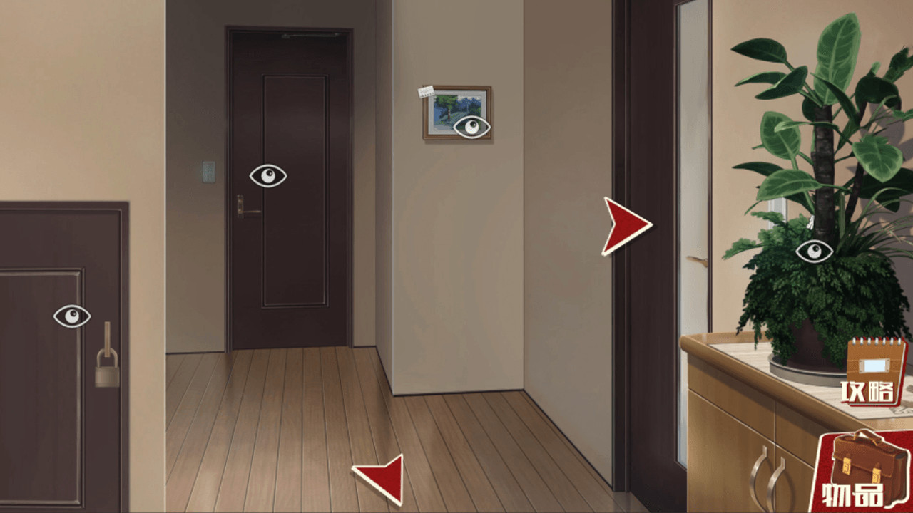 欢迎回家-Welcome Home screenshot 2