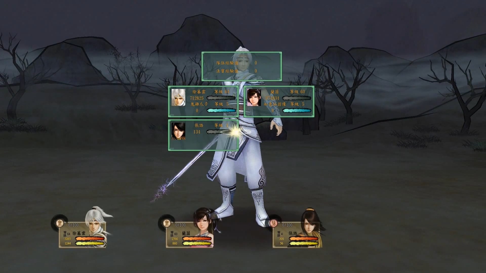 Xuan-Yuan Sword: The Clouds Faraway screenshot 3