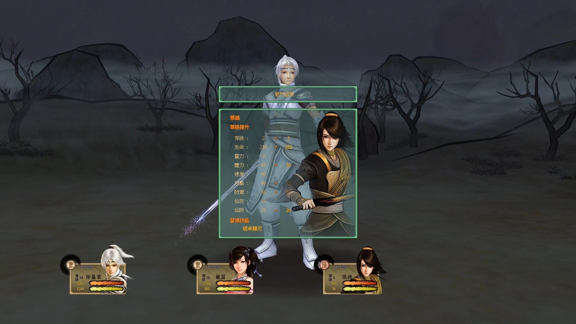 Xuan-Yuan Sword: The Clouds Faraway screenshot 2