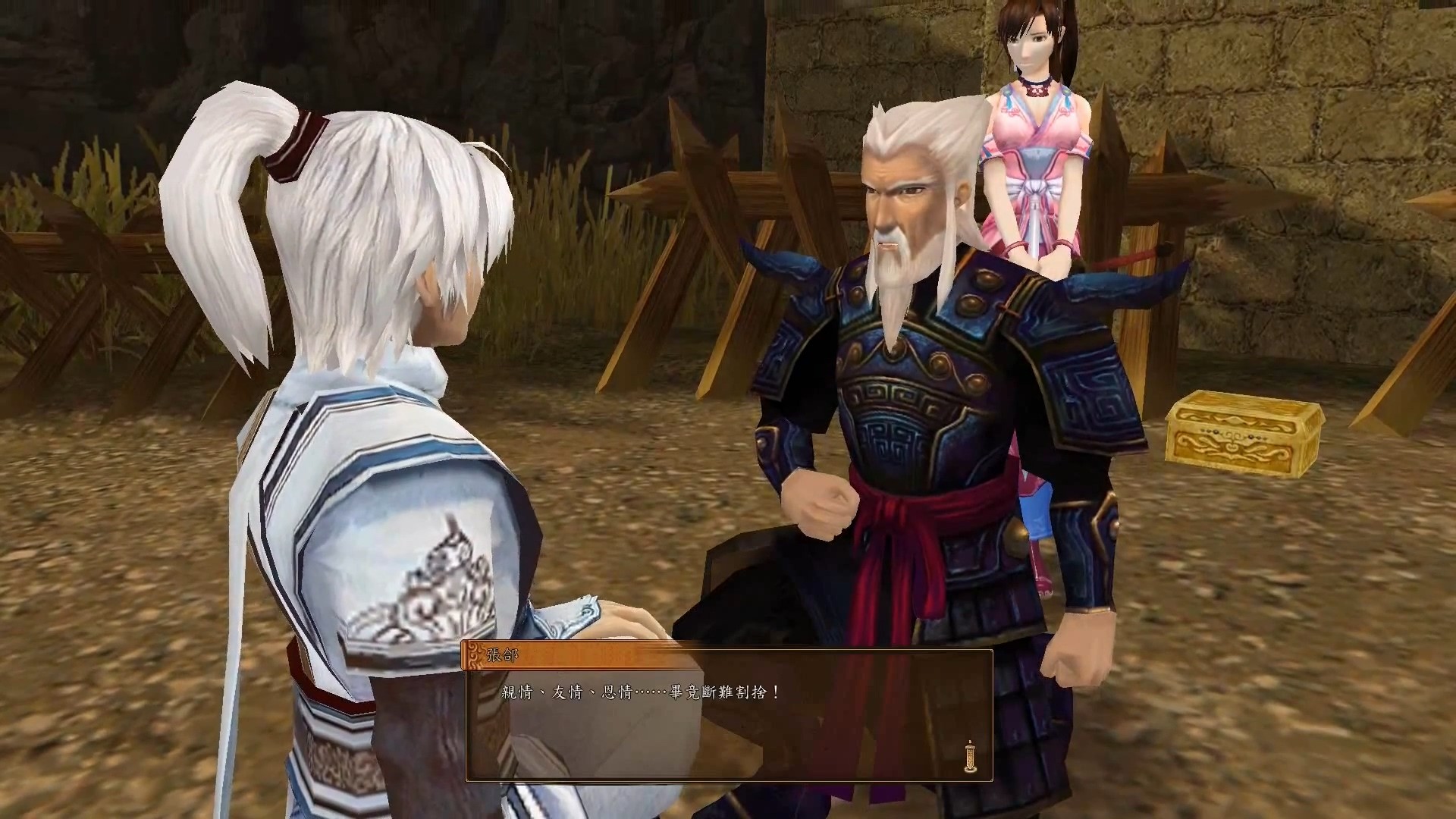 Xuan-Yuan Sword: The Clouds Faraway screenshot 4