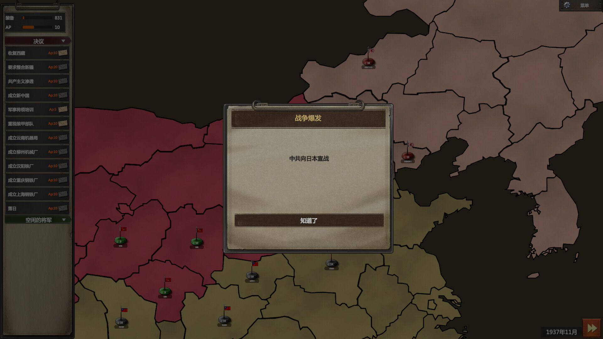 War of Resistance screenshot 2