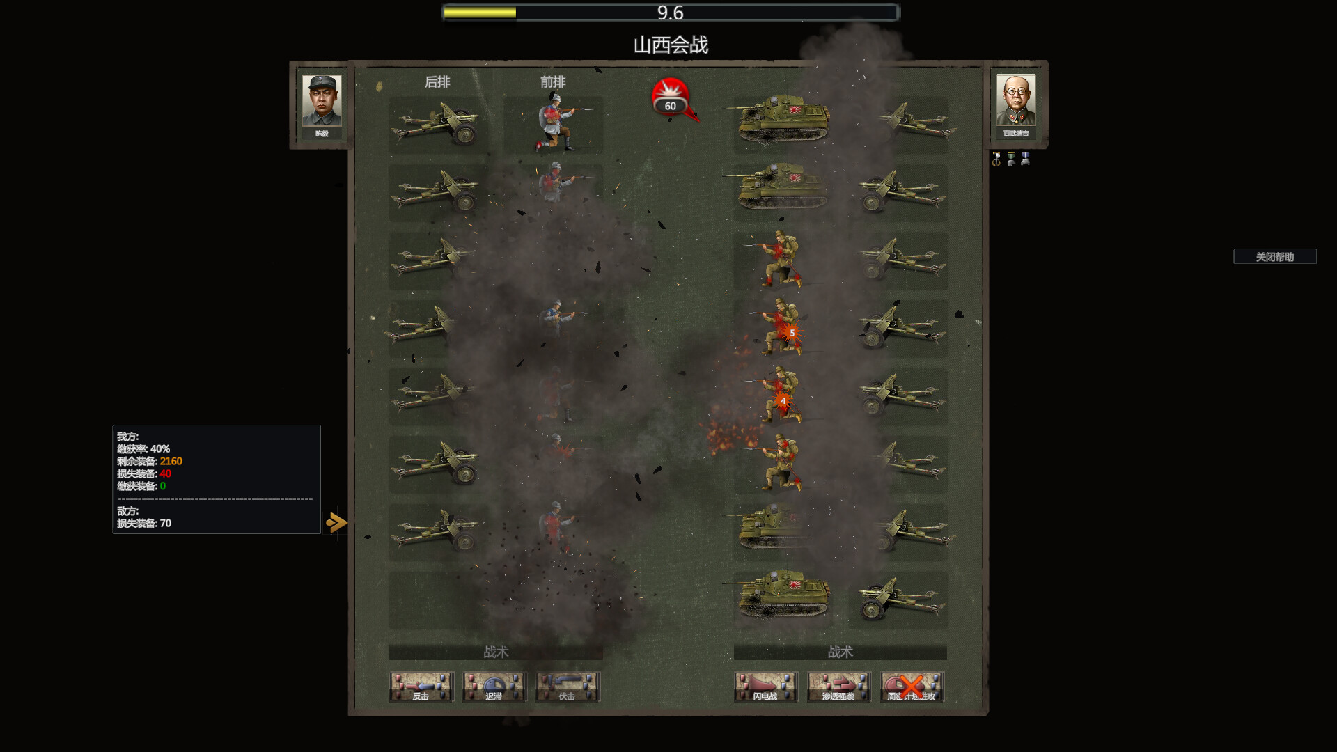 War of Resistance screenshot 5