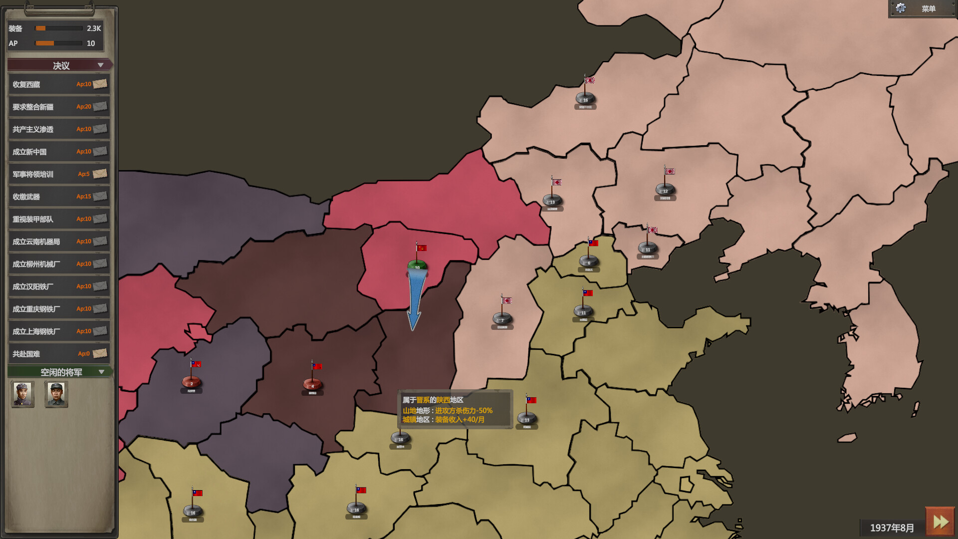 War of Resistance screenshot 4