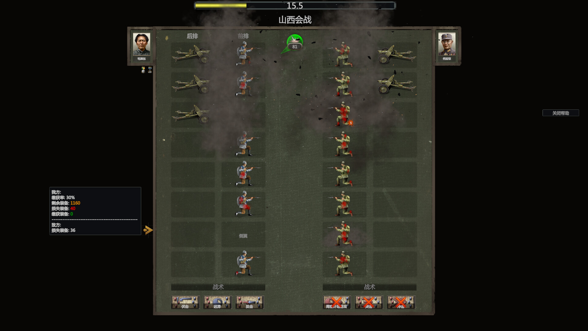War of Resistance screenshot 3