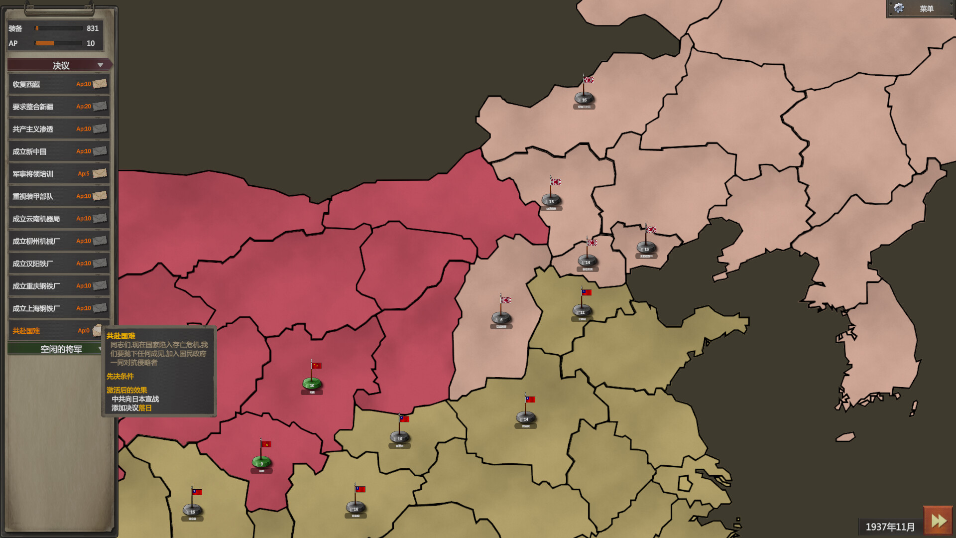 War of Resistance screenshot 6