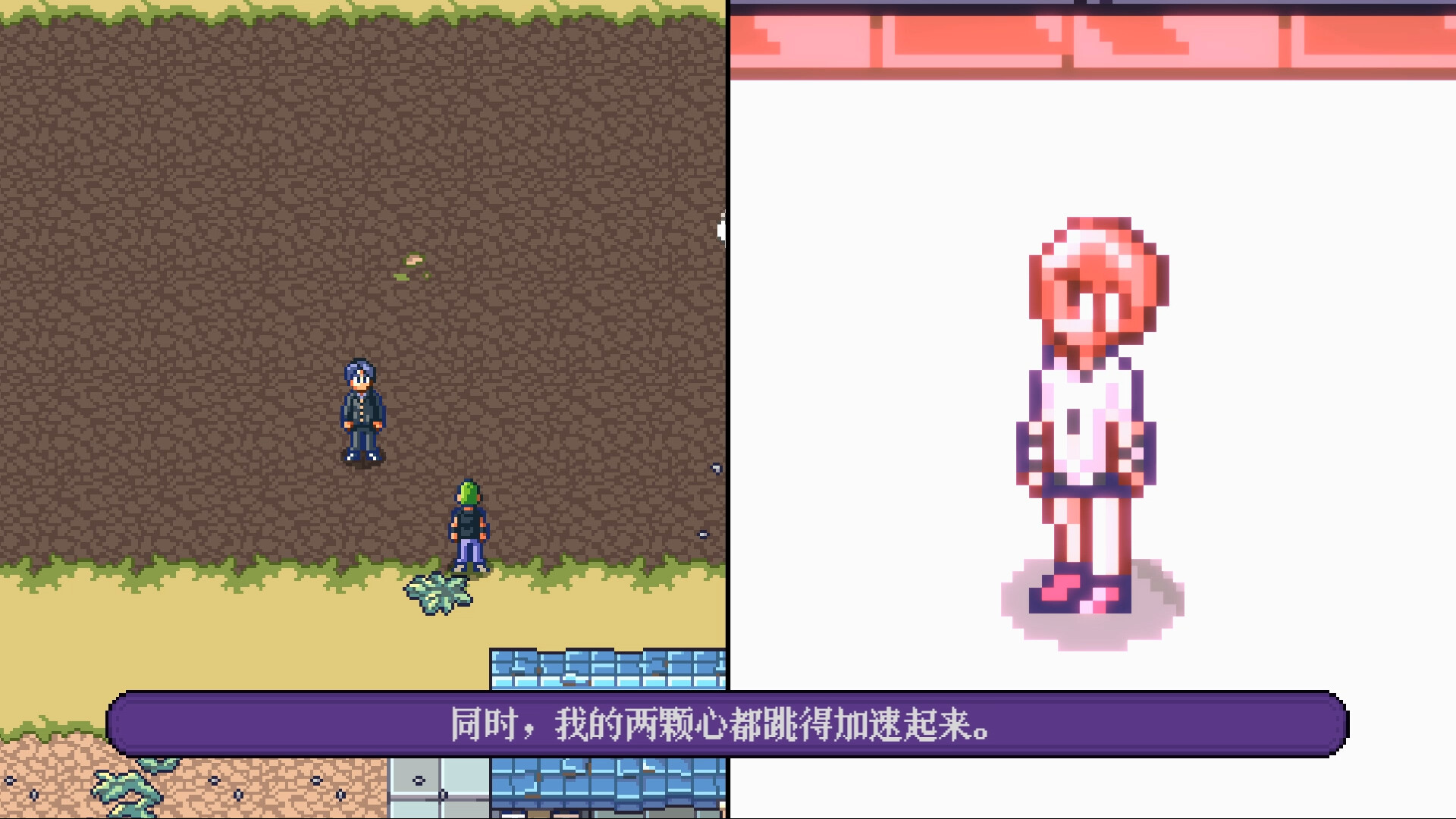 I Am Two People screenshot 7