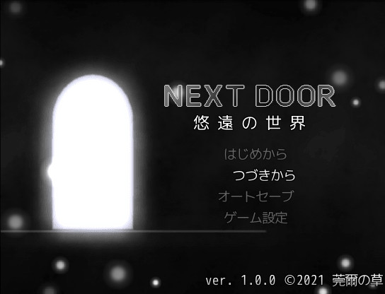 NEXT DOOR - An Eternal World screenshot 1