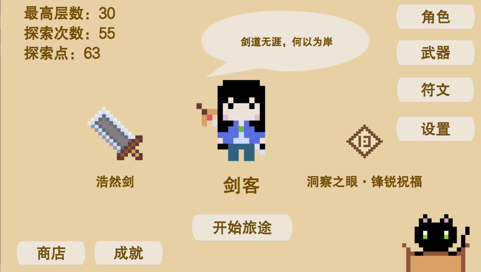 升级打怪换装备 screenshot 1
