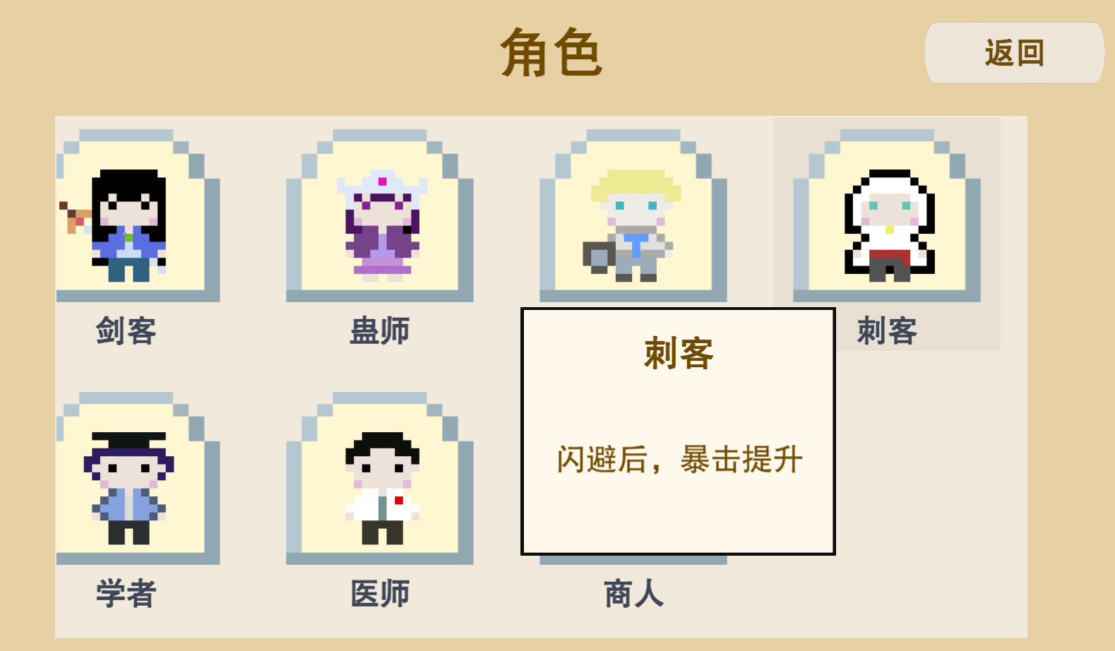 升级打怪换装备 screenshot 3