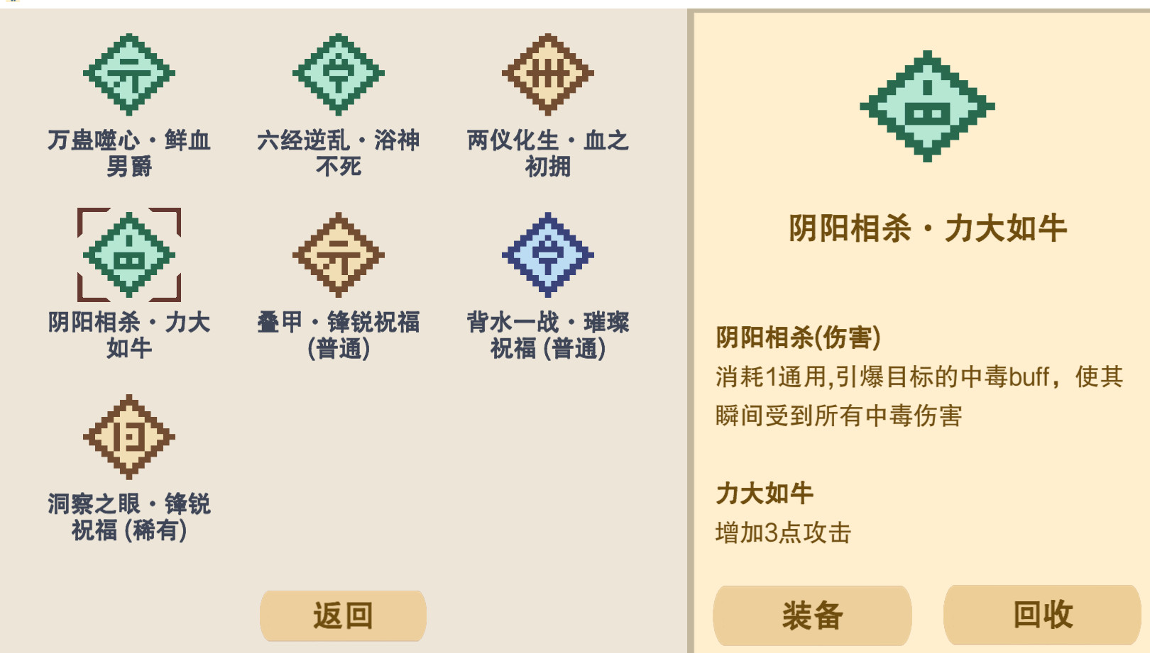 升级打怪换装备 screenshot 4