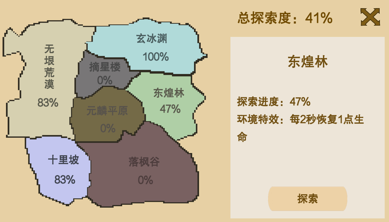 升级打怪换装备 screenshot 2