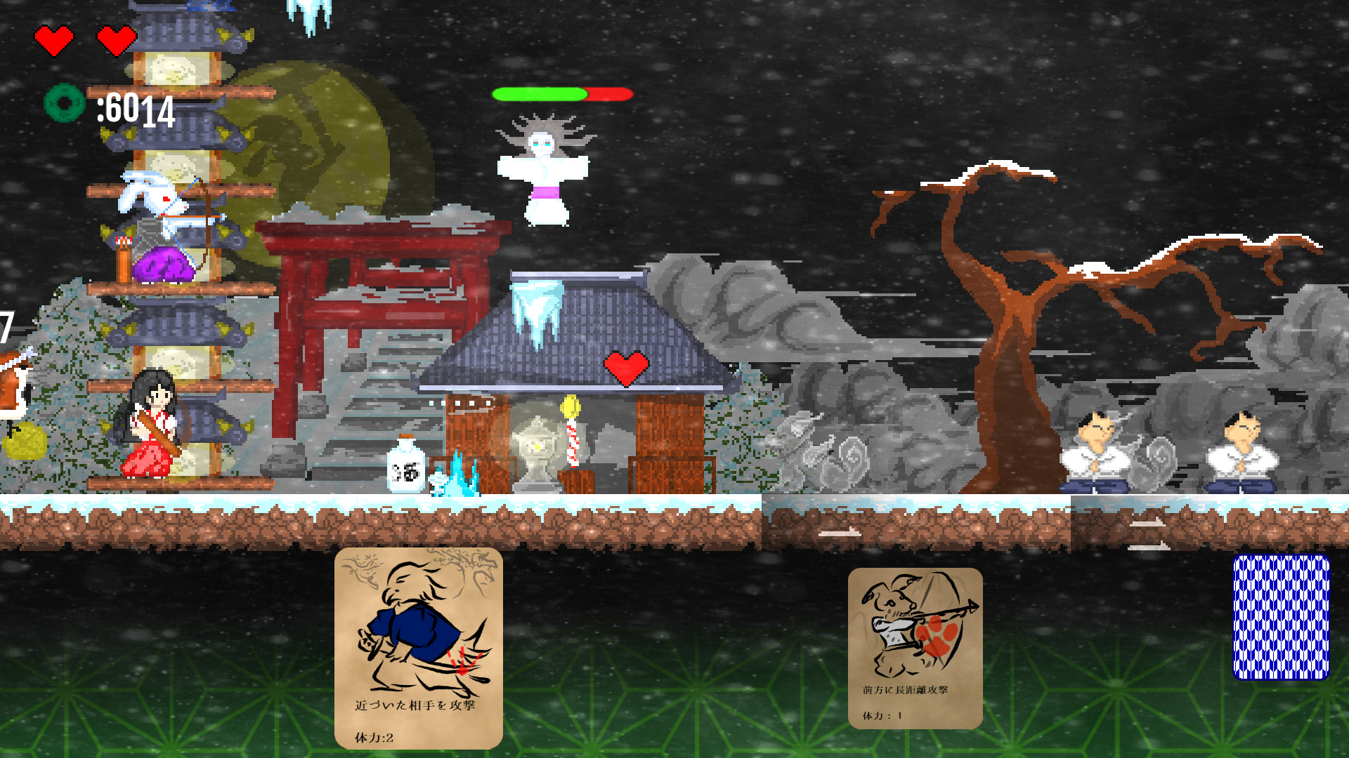 鳥獣妖怪戯画 (Choju Yokai Giga) screenshot 3