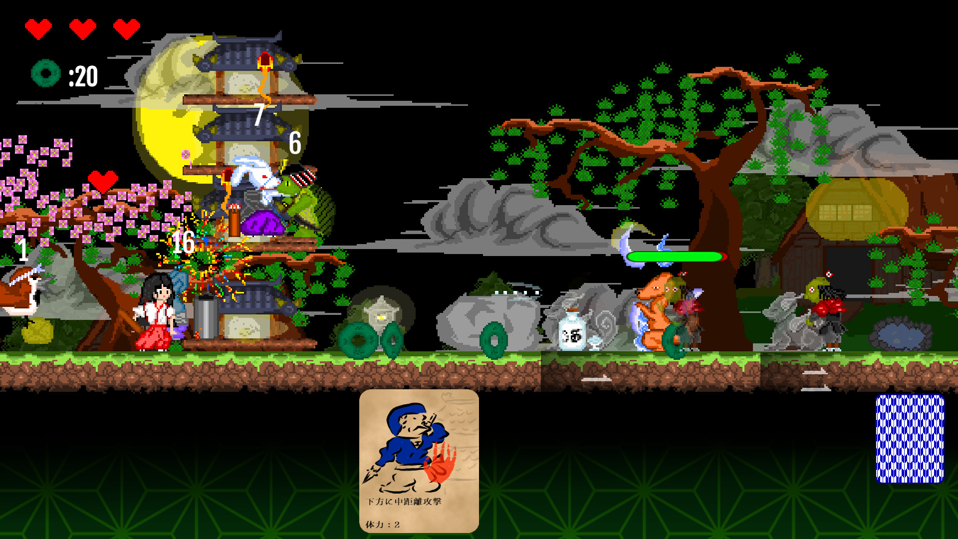 鳥獣妖怪戯画 (Choju Yokai Giga) screenshot 1