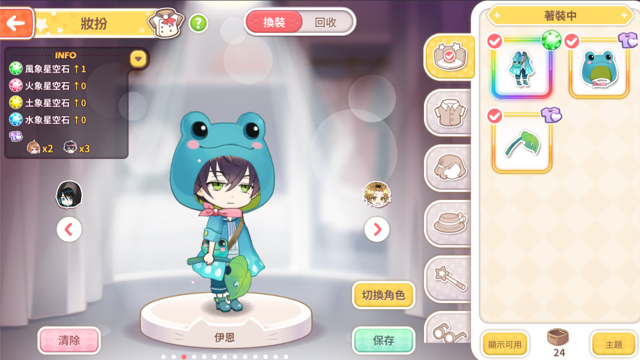 甜點王子2 典藏版 screenshot 11