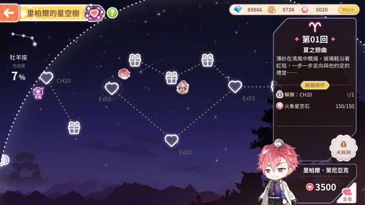 甜點王子2 典藏版 screenshot 2