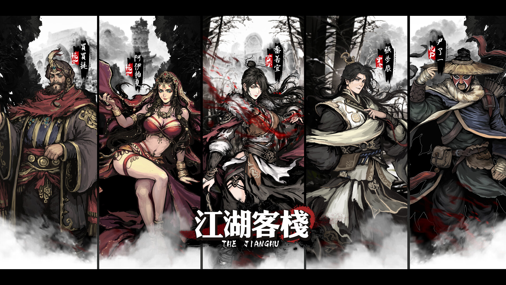 江湖客栈-The Jianghu screenshot 2