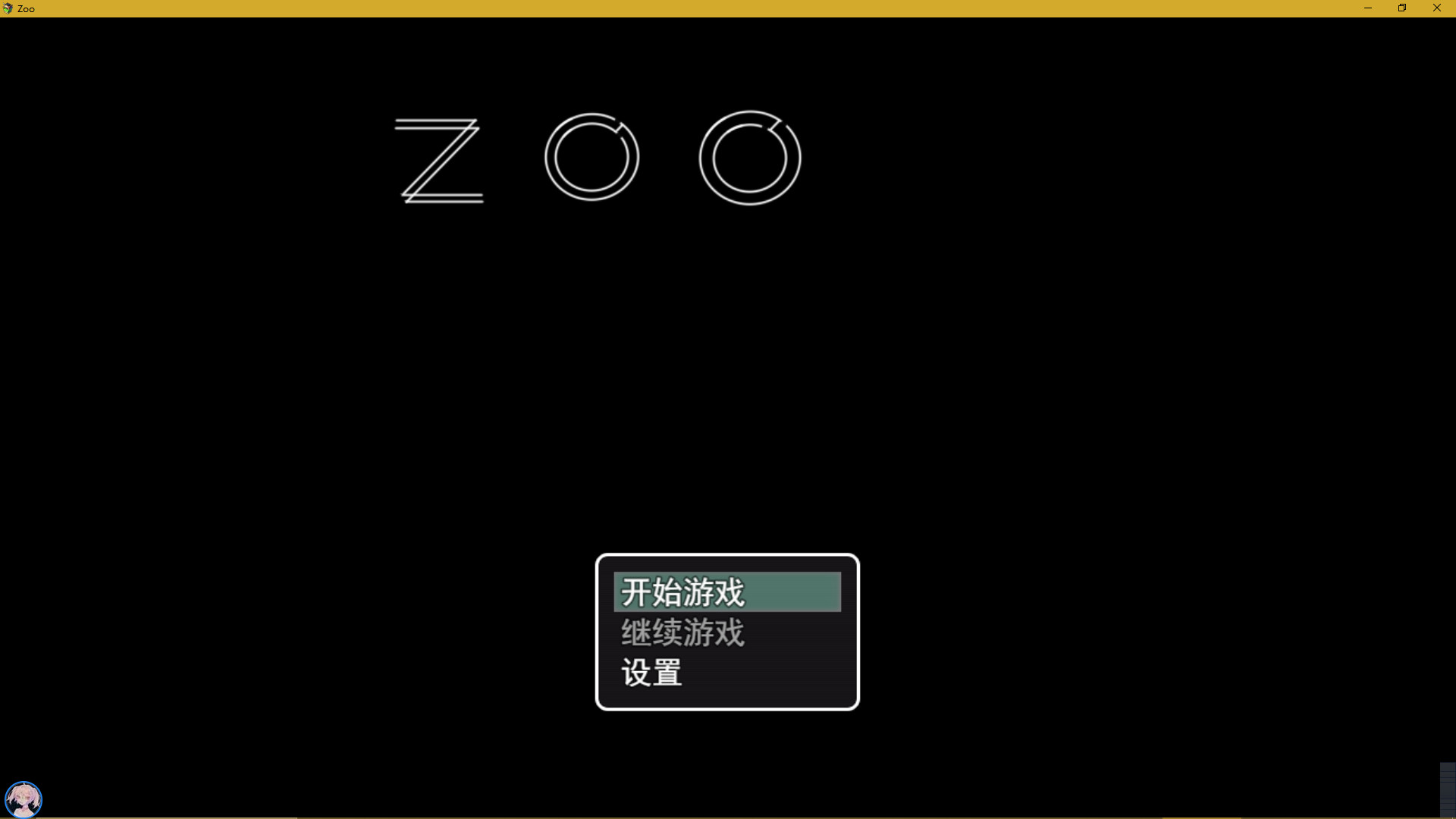 逃出动物园丨Escape from the zoo screenshot 1