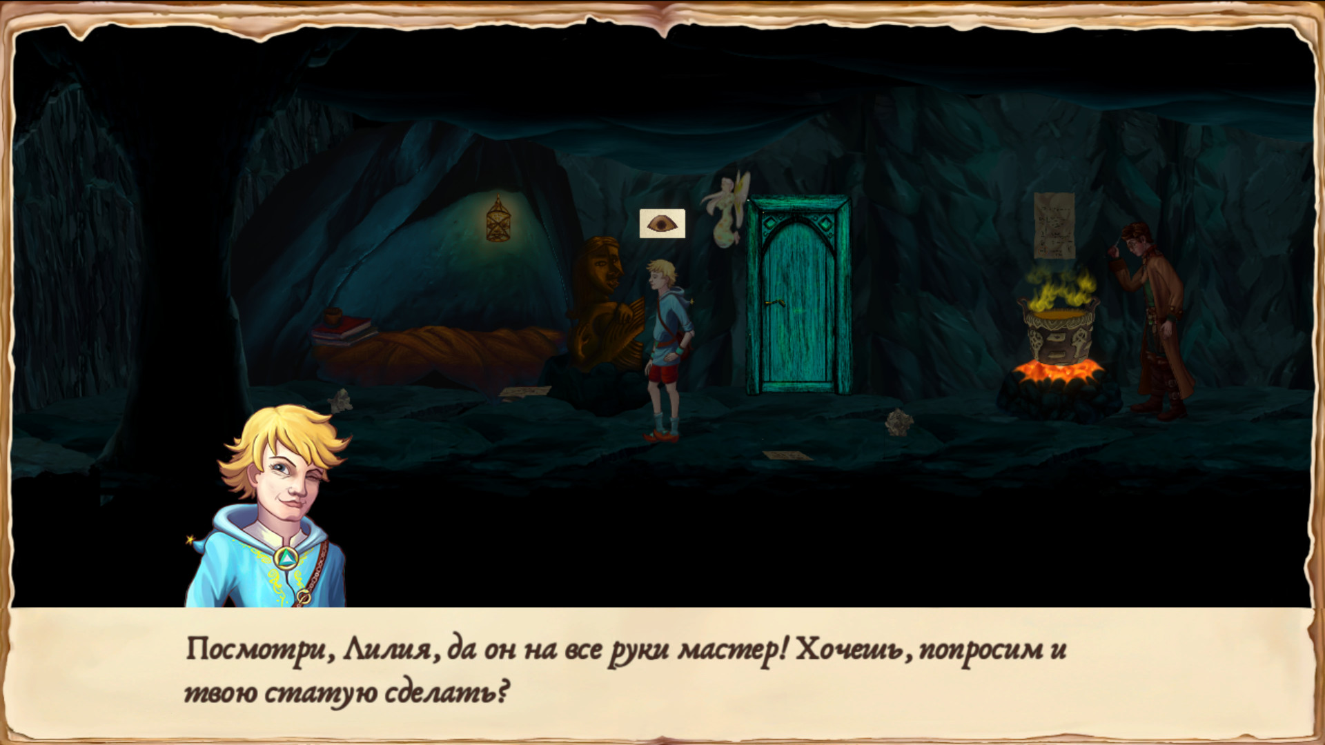 Path Of Becoming screenshot 5