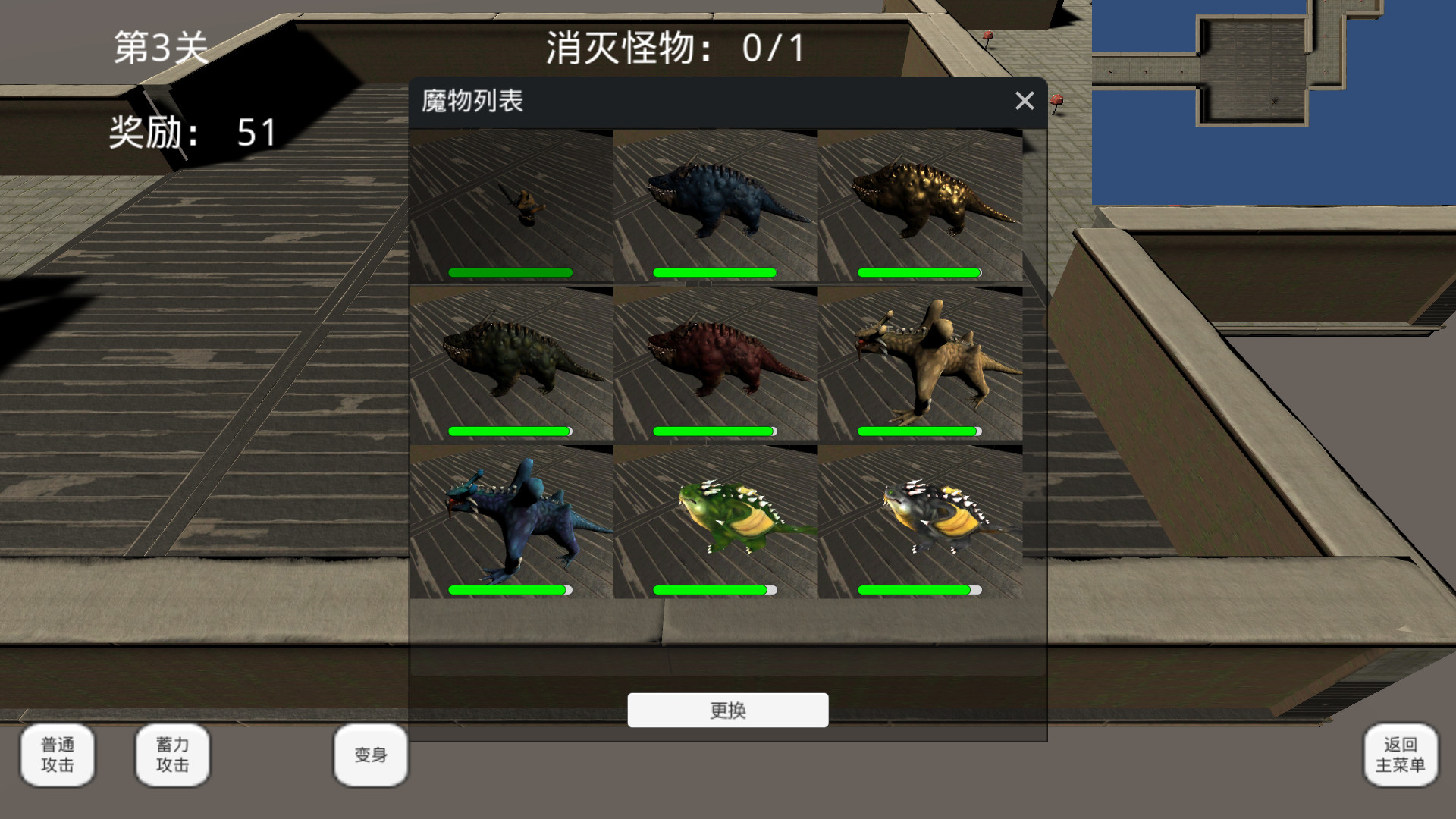 魔物的迷宫探险 screenshot 3