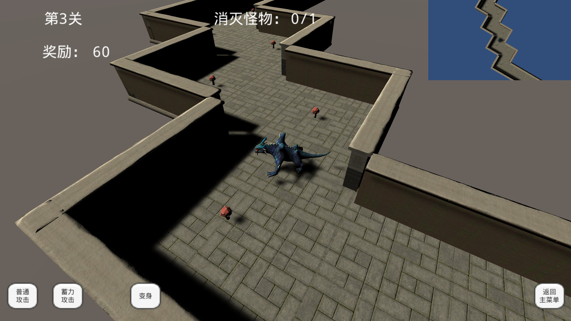 魔物的迷宫探险 screenshot 2