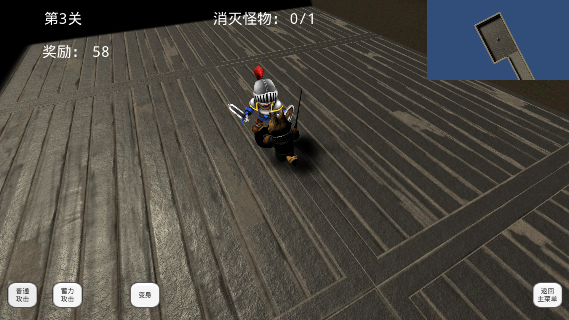 魔物的迷宫探险 screenshot 4