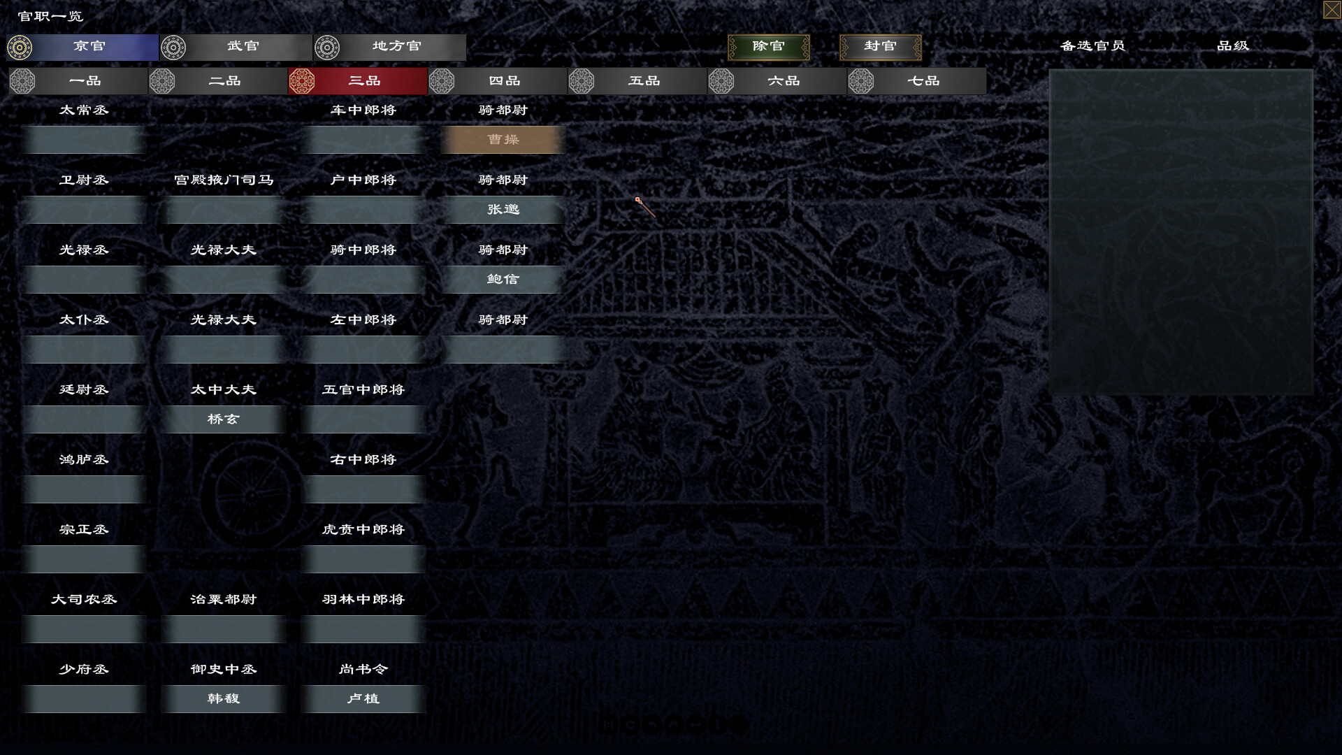 Sinoepoch screenshot 2