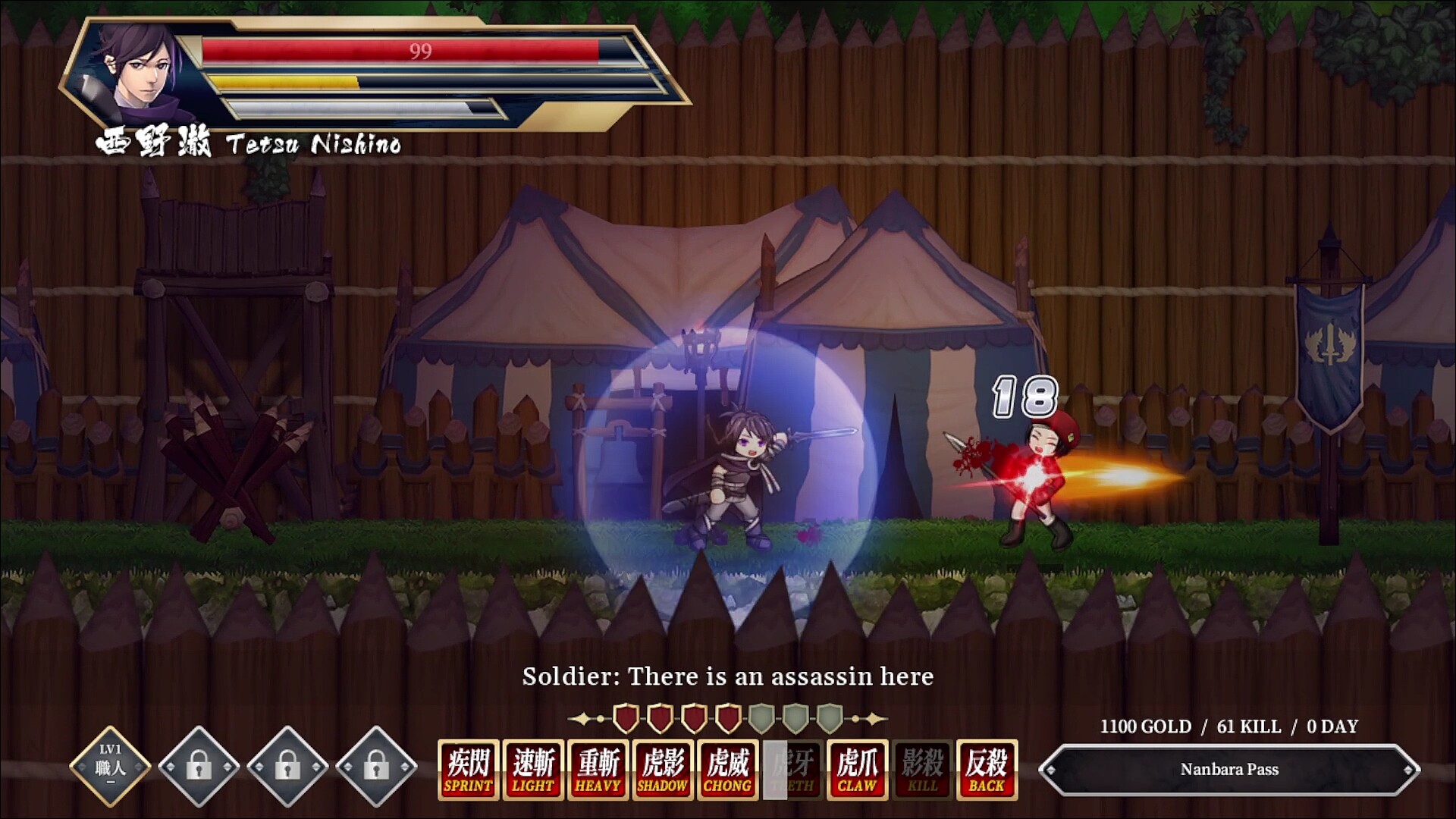 Storm Swordsman screenshot 14