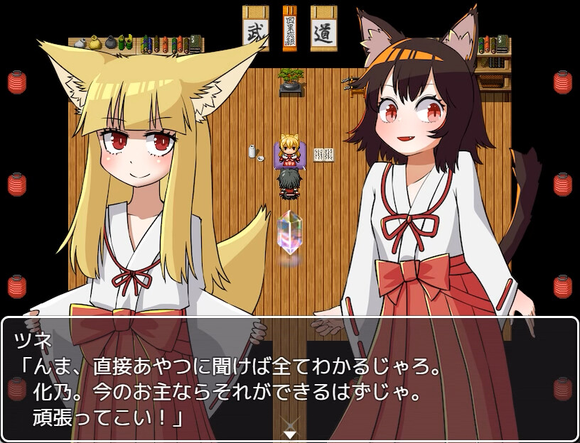 Nekomata Kitan screenshot 7