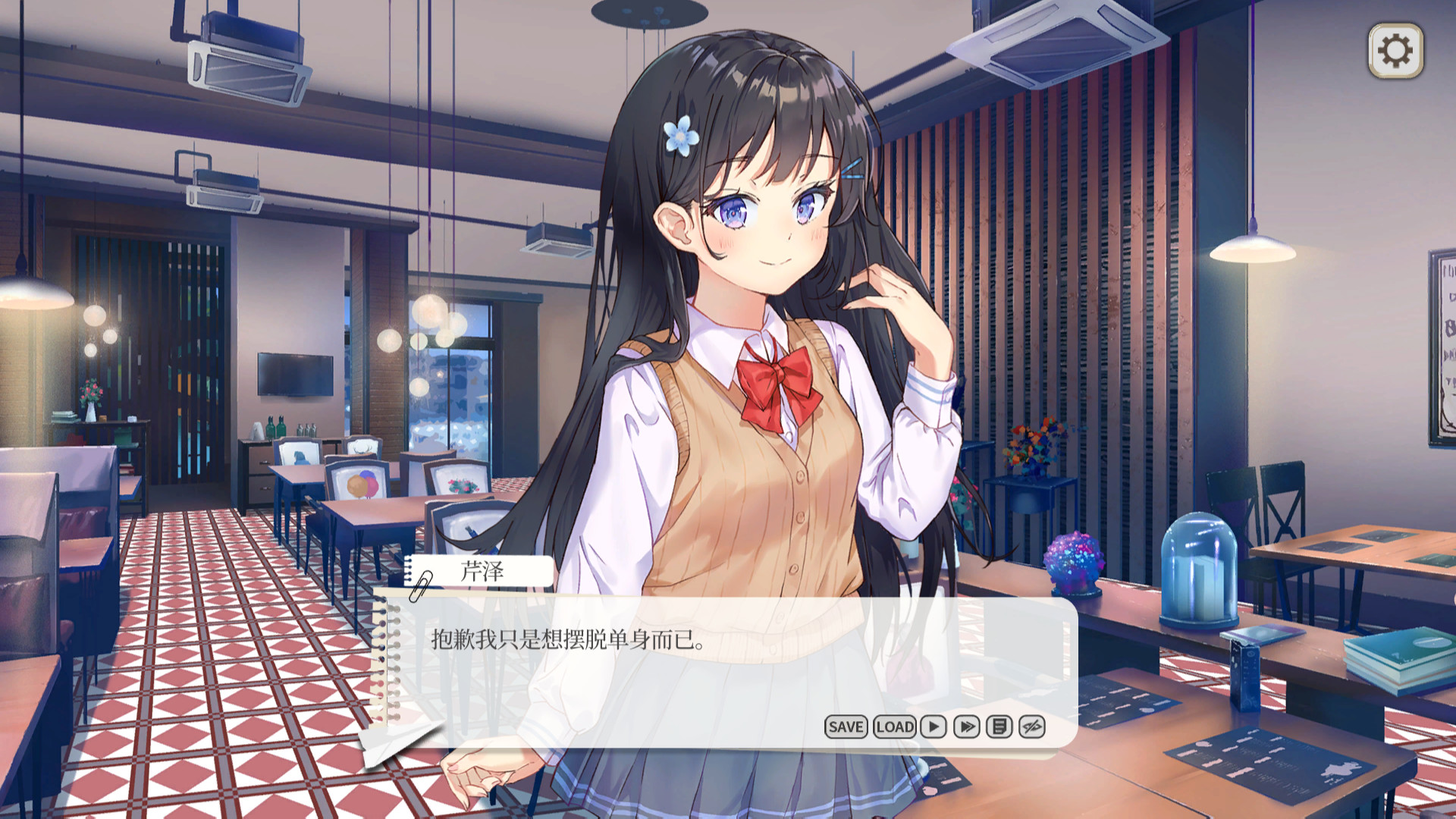 It's Hasegawa-san!? screenshot 2