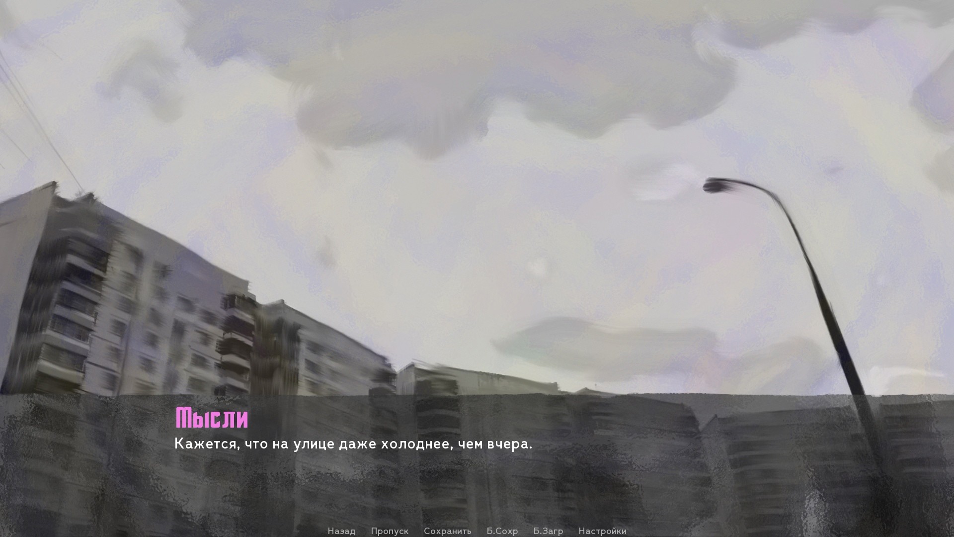The Sych story: Human Being screenshot 2