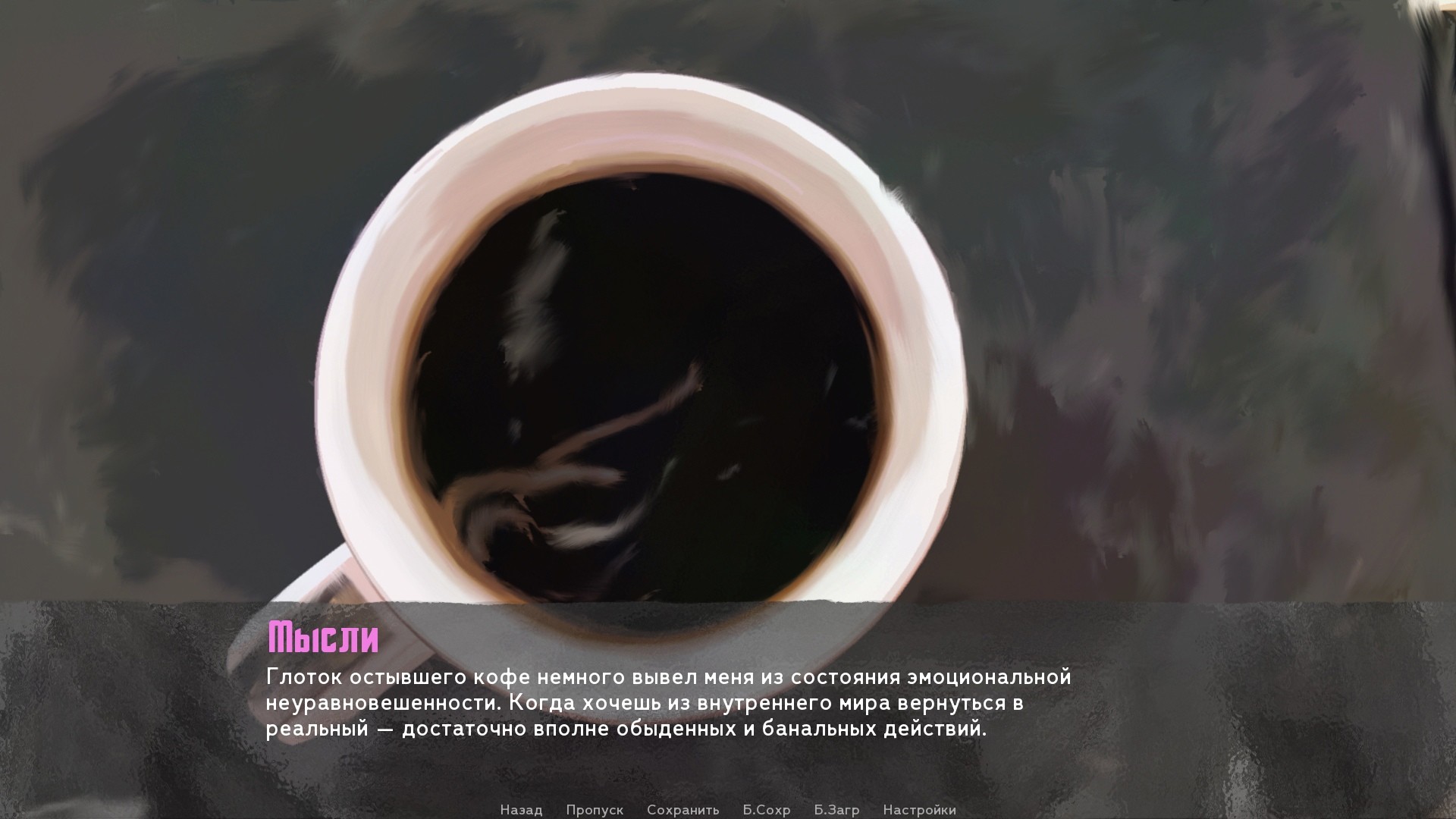 The Sych story: Human Being screenshot 9