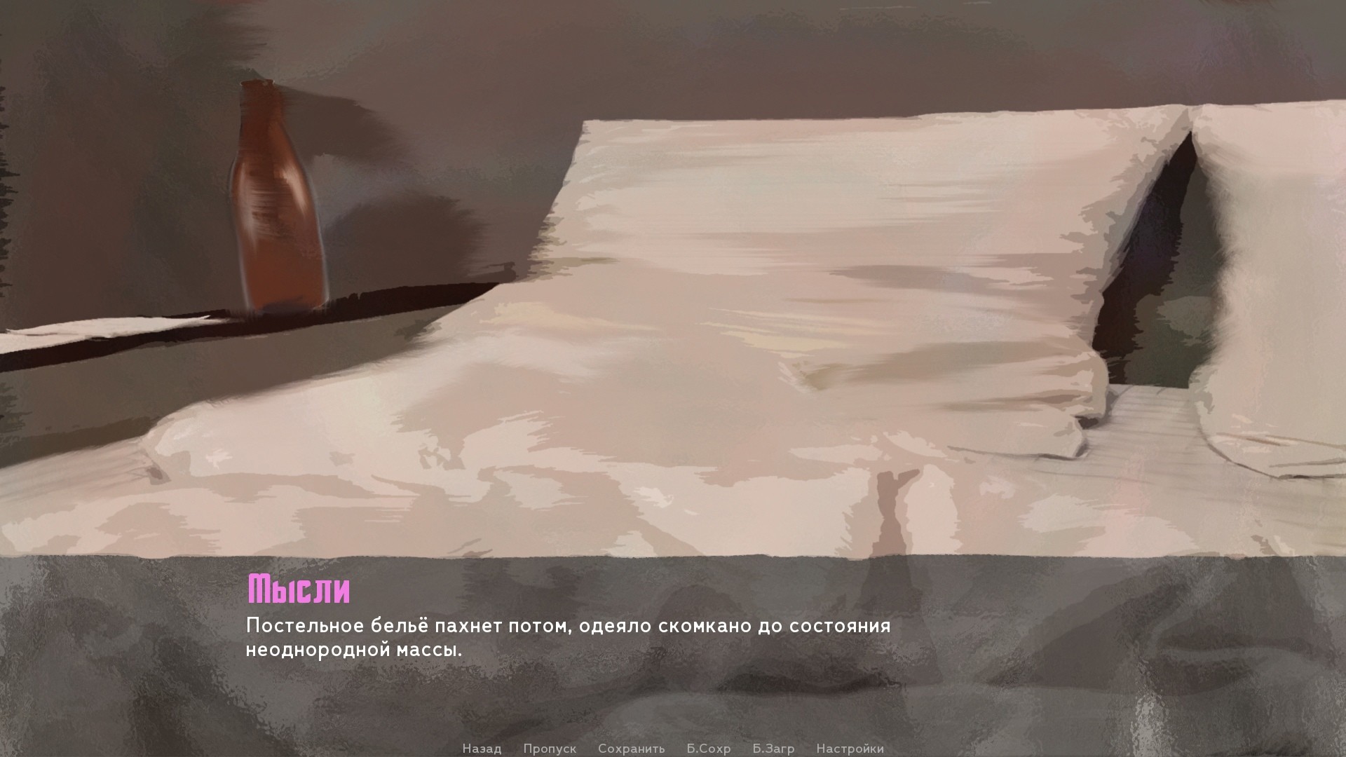 The Sych story: Human Being screenshot 10