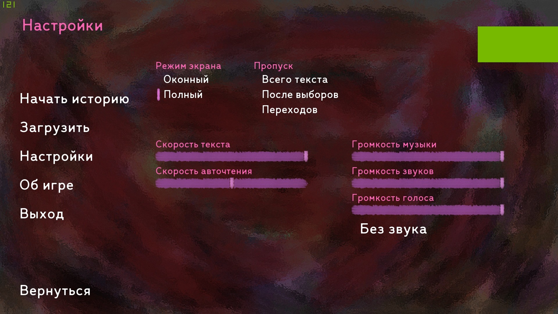 The Sych story: Human Being screenshot 8