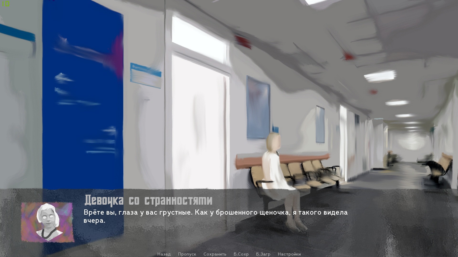 The Sych story: Human Being screenshot 3