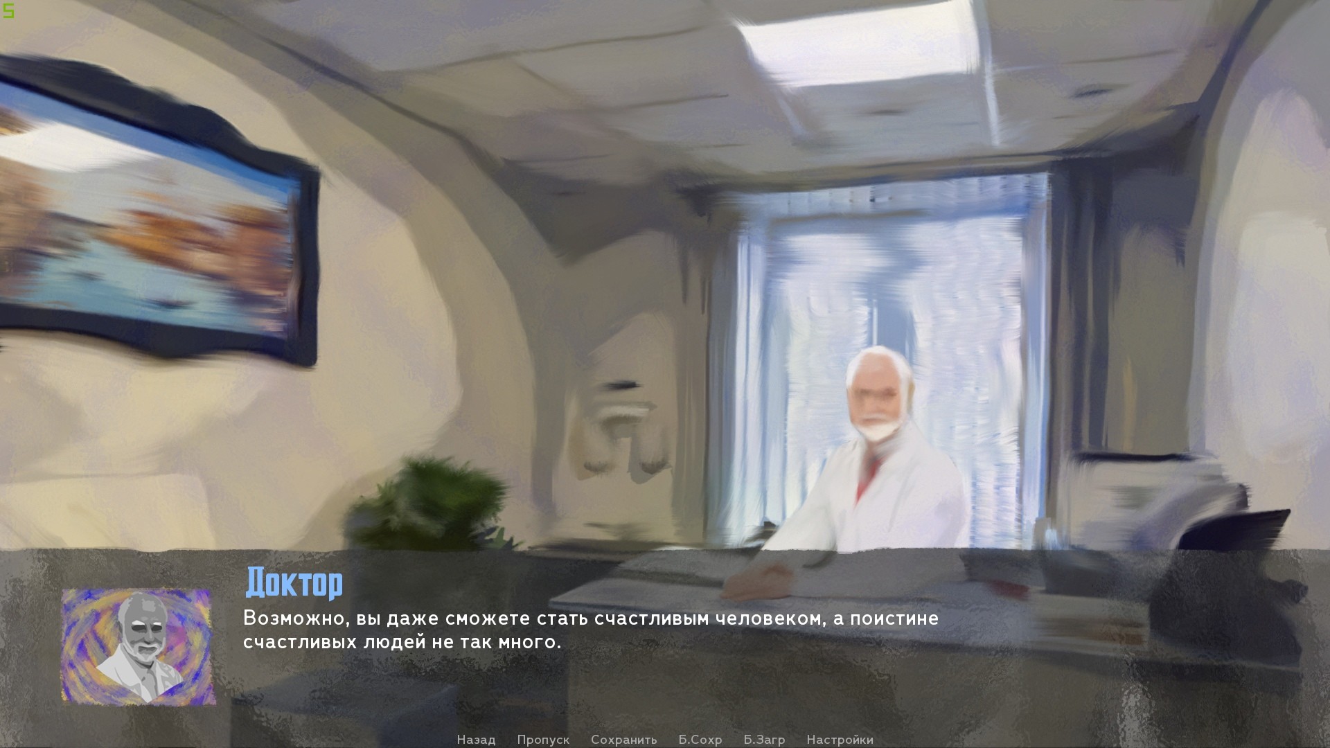 The Sych story: Human Being screenshot 7