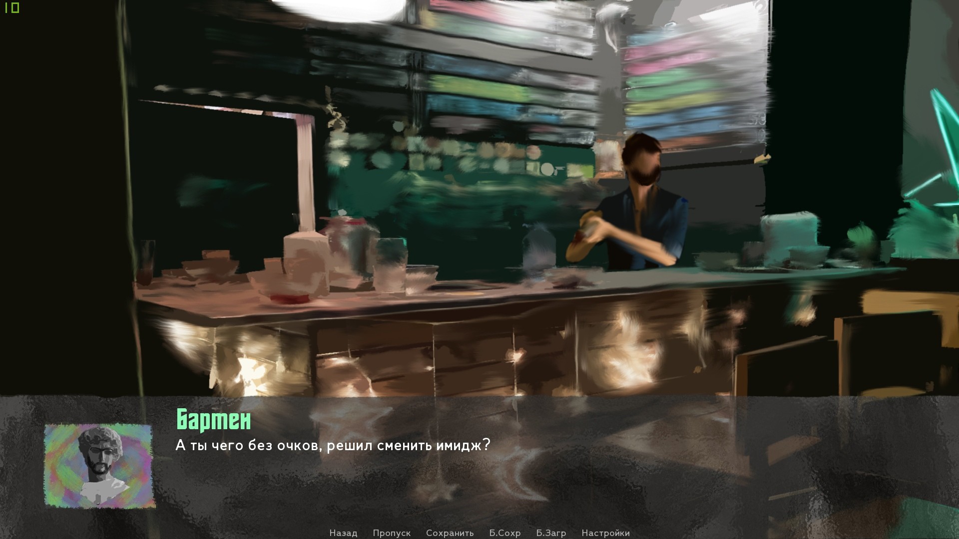 The Sych story: Human Being screenshot 6