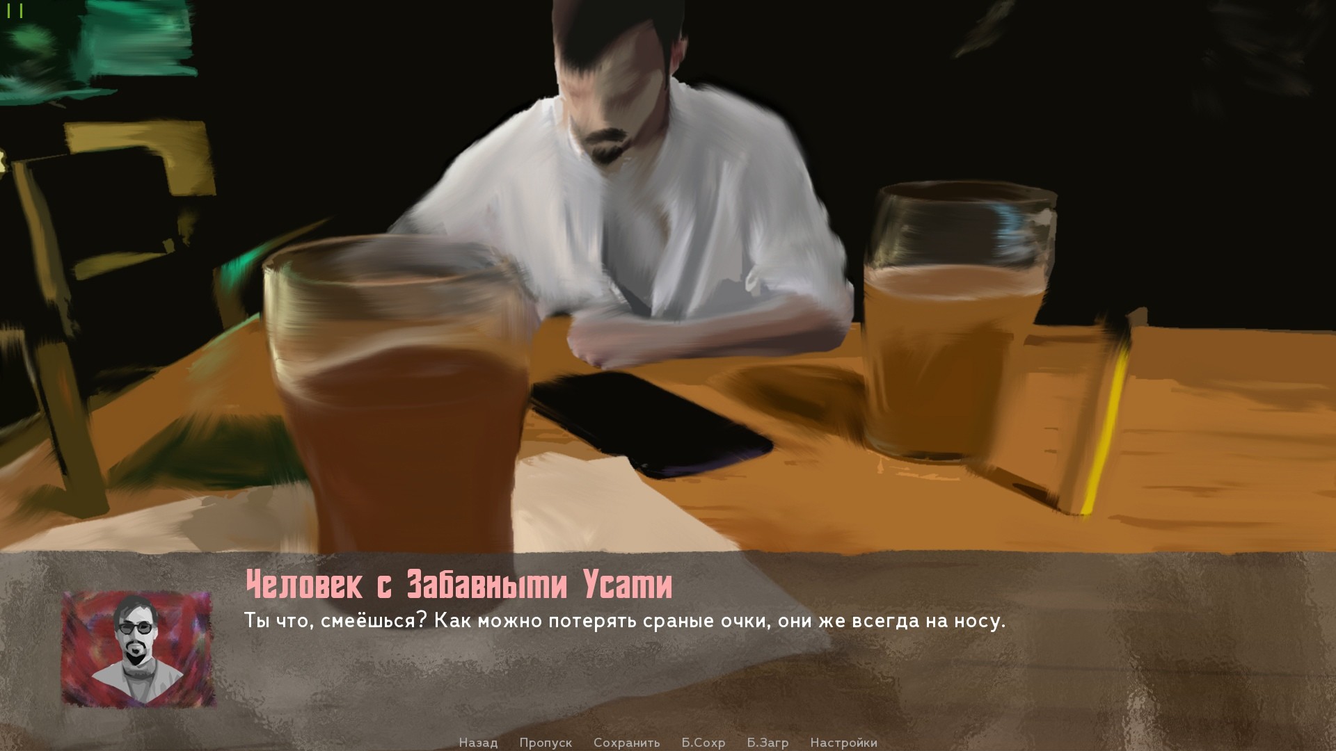 The Sych story: Human Being screenshot 5
