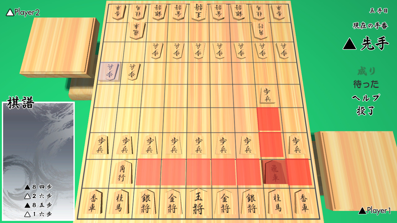 3D将棋 screenshot 3