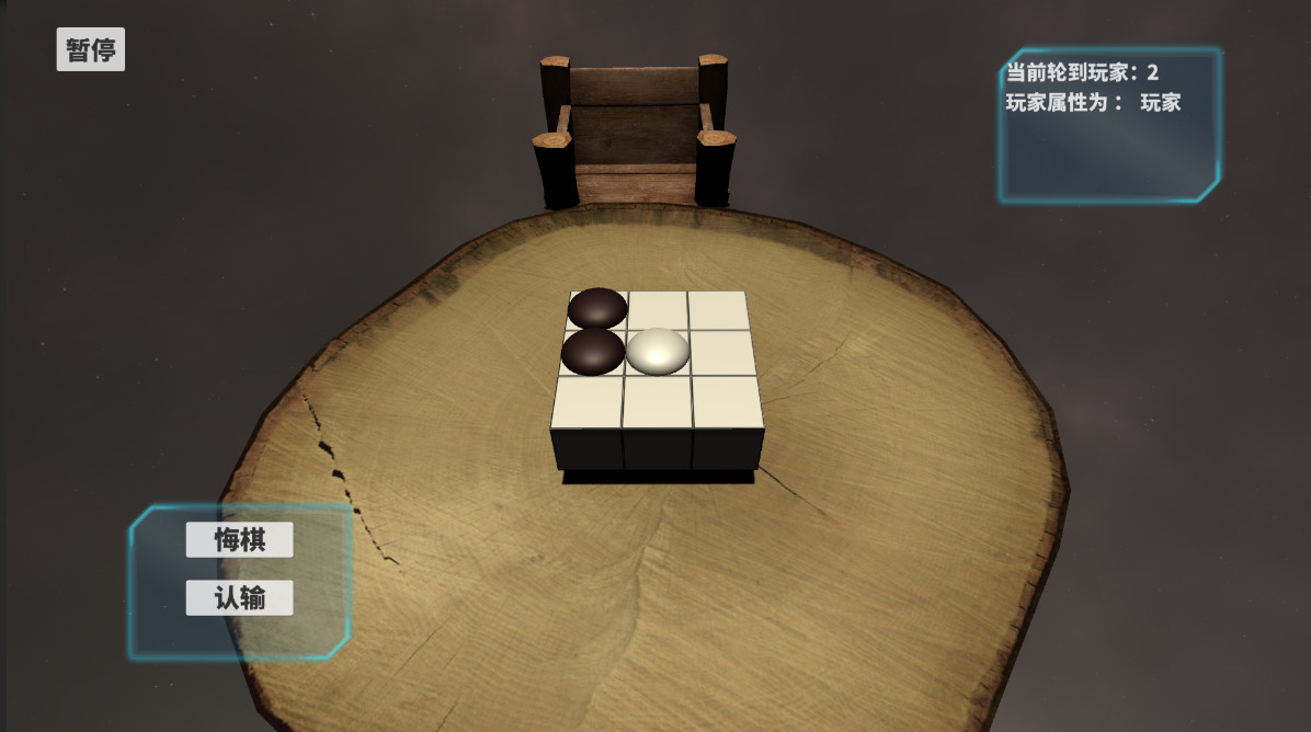 了不起的棋盘 screenshot 5
