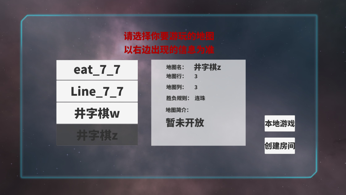 了不起的棋盘 screenshot 3