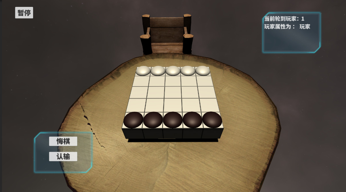 了不起的棋盘 screenshot 4