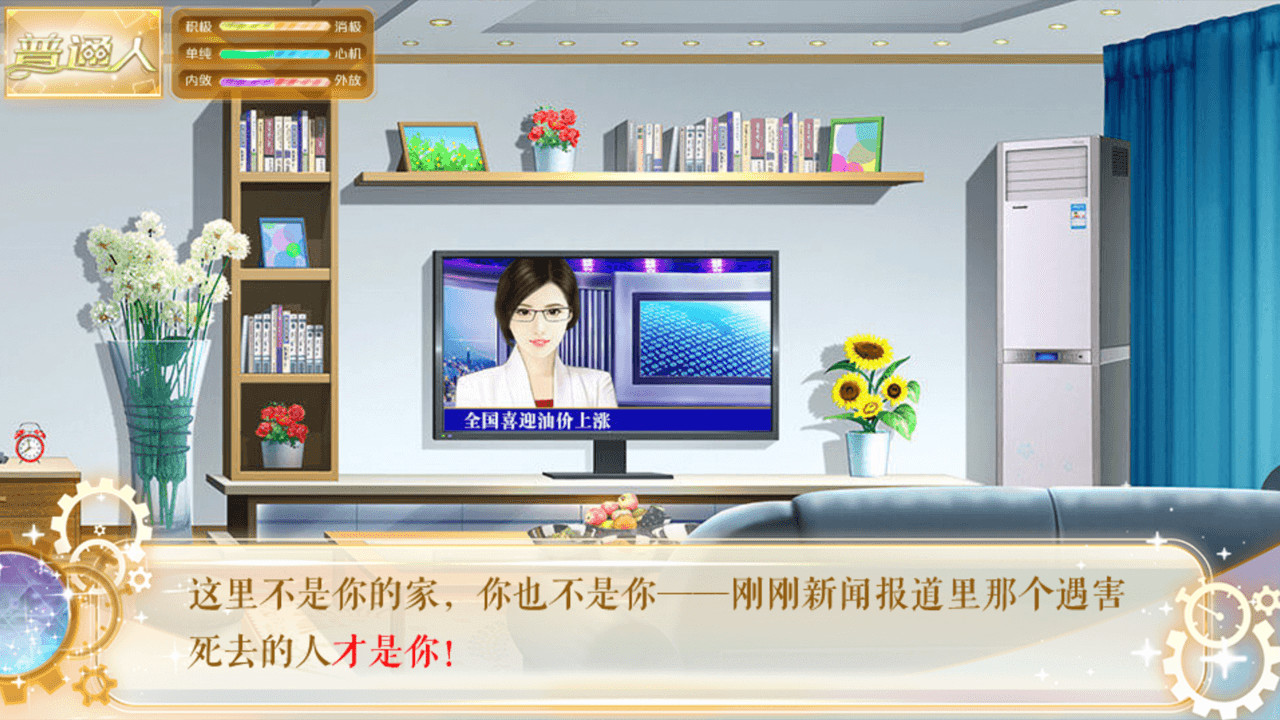 我死后的那些天-After Death screenshot 3