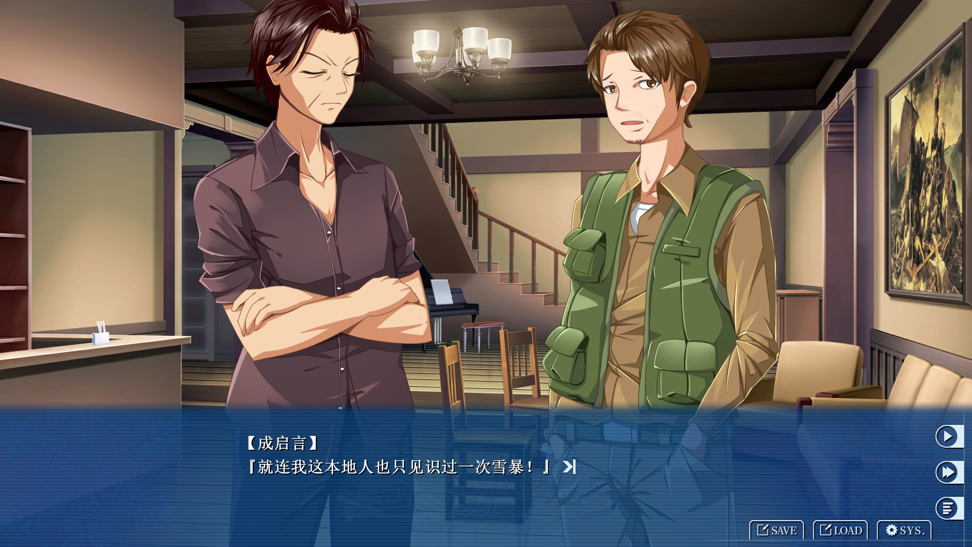 雪之本境S Conspiracy Field: Snow Trap screenshot 10