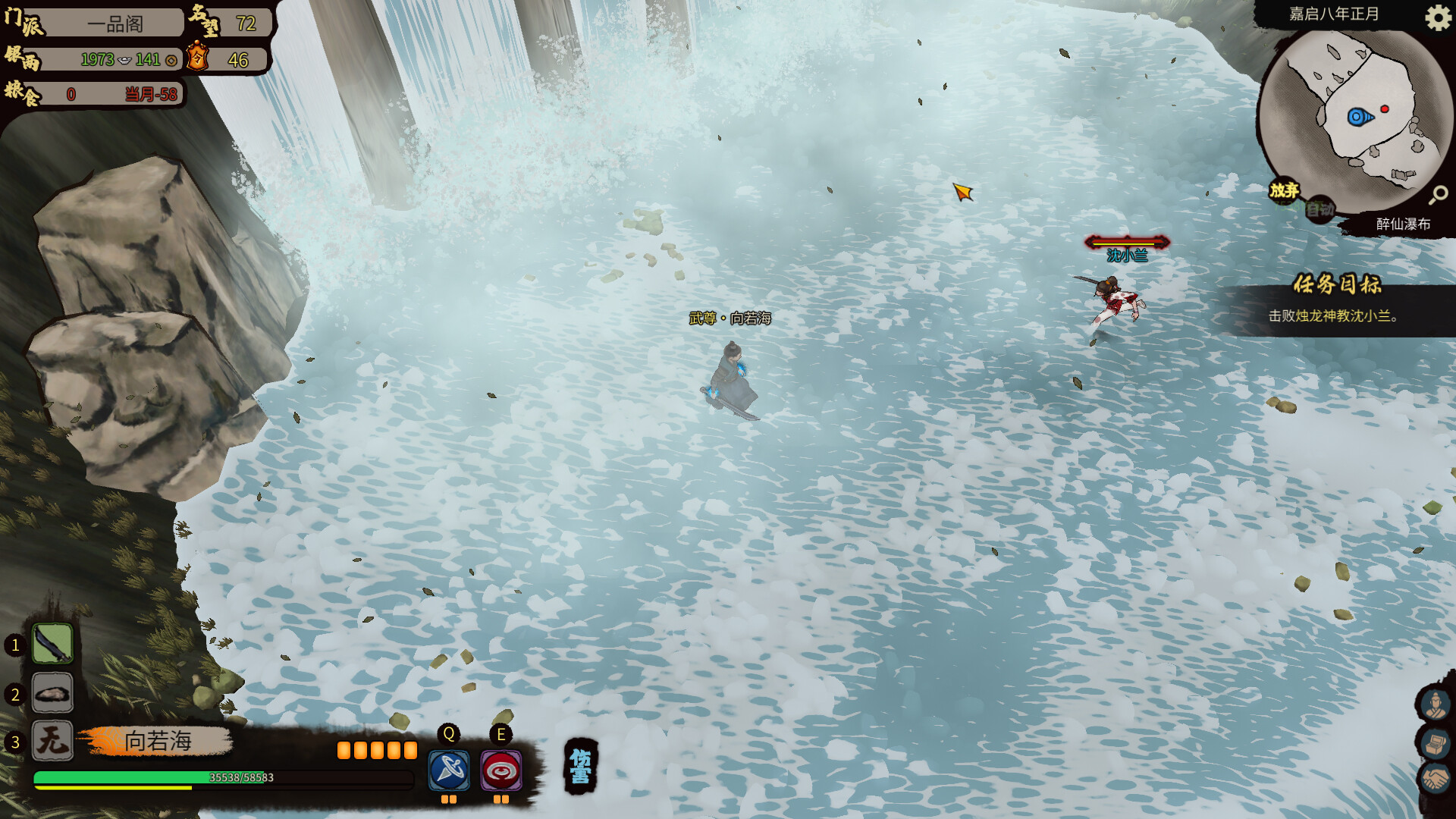 JIANGHU CHRONICLES screenshot 6