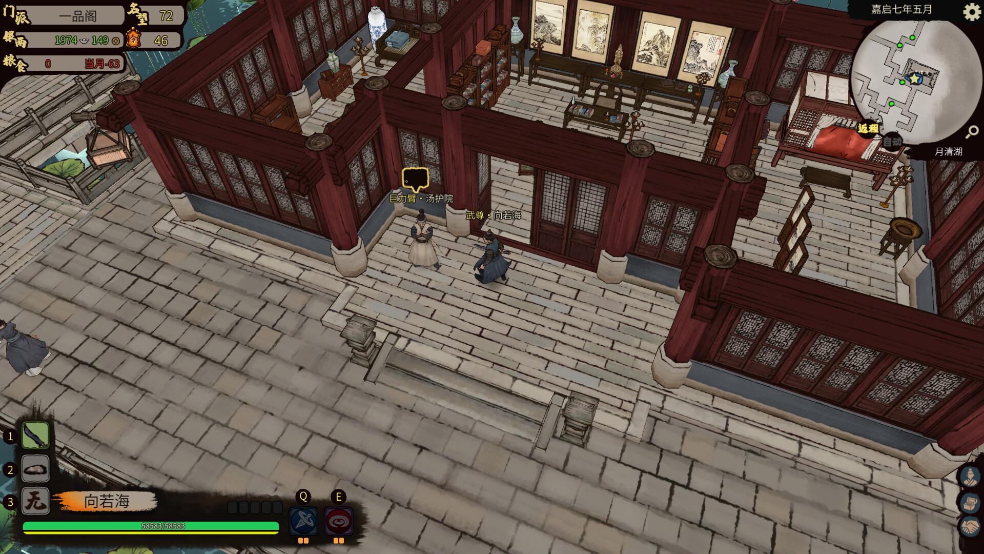 JIANGHU CHRONICLES screenshot 5