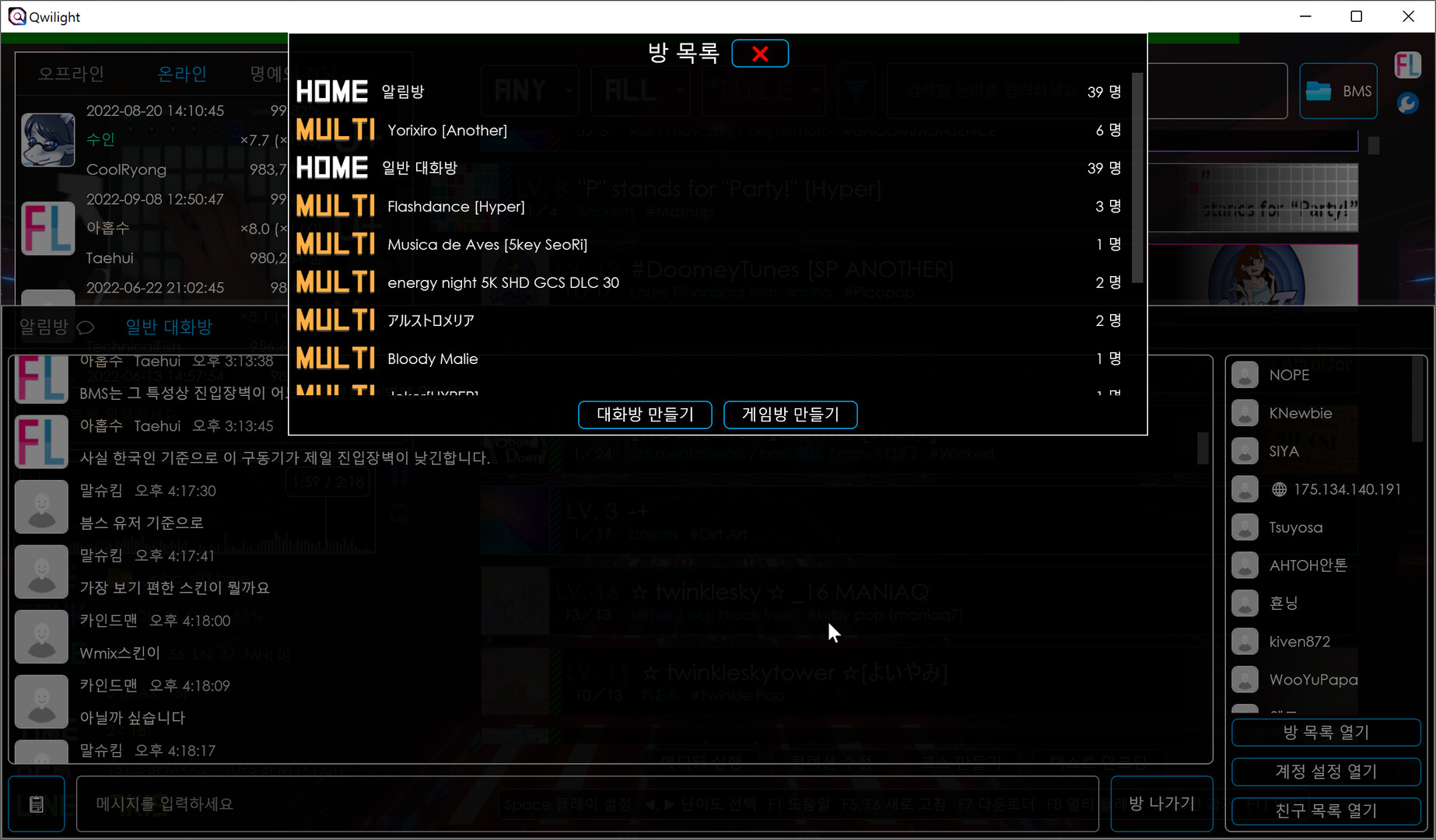 Qwilight screenshot 4