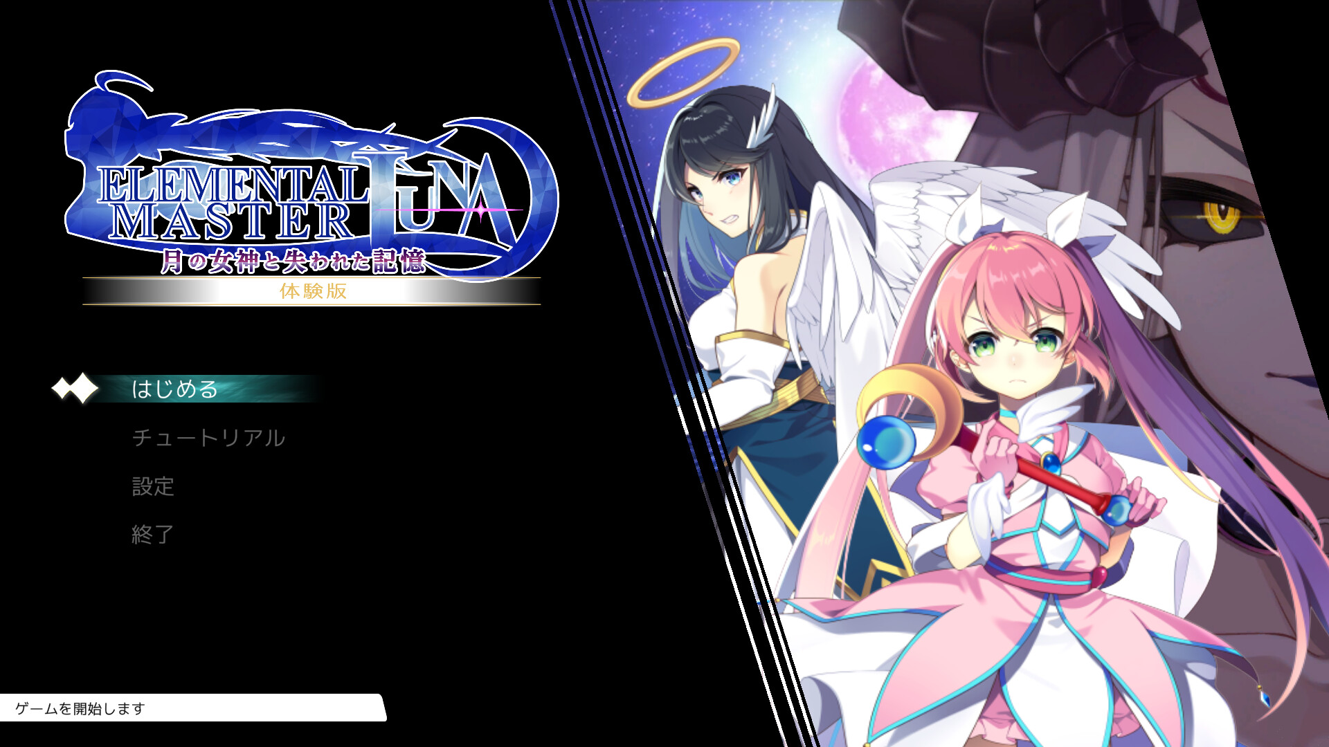 ElementalMaster Luna - The Moon Goddess And Lost Memories screenshot 2