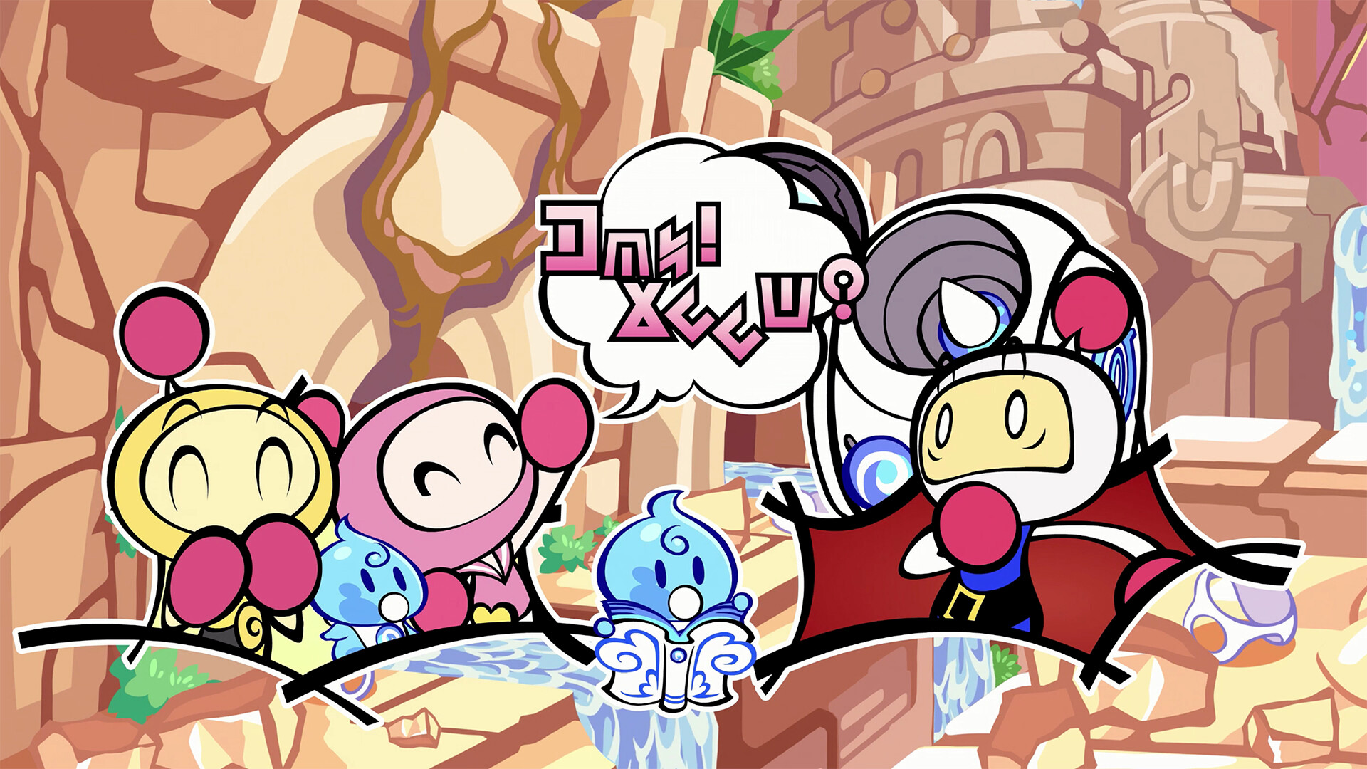 SUPER BOMBERMAN R 2 screenshot 8