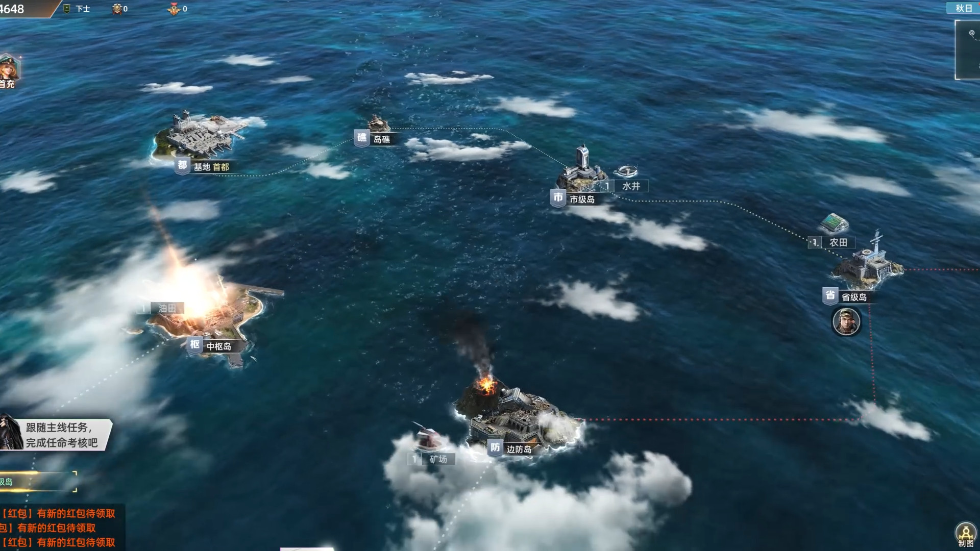 蓝星舰策略 screenshot 3
