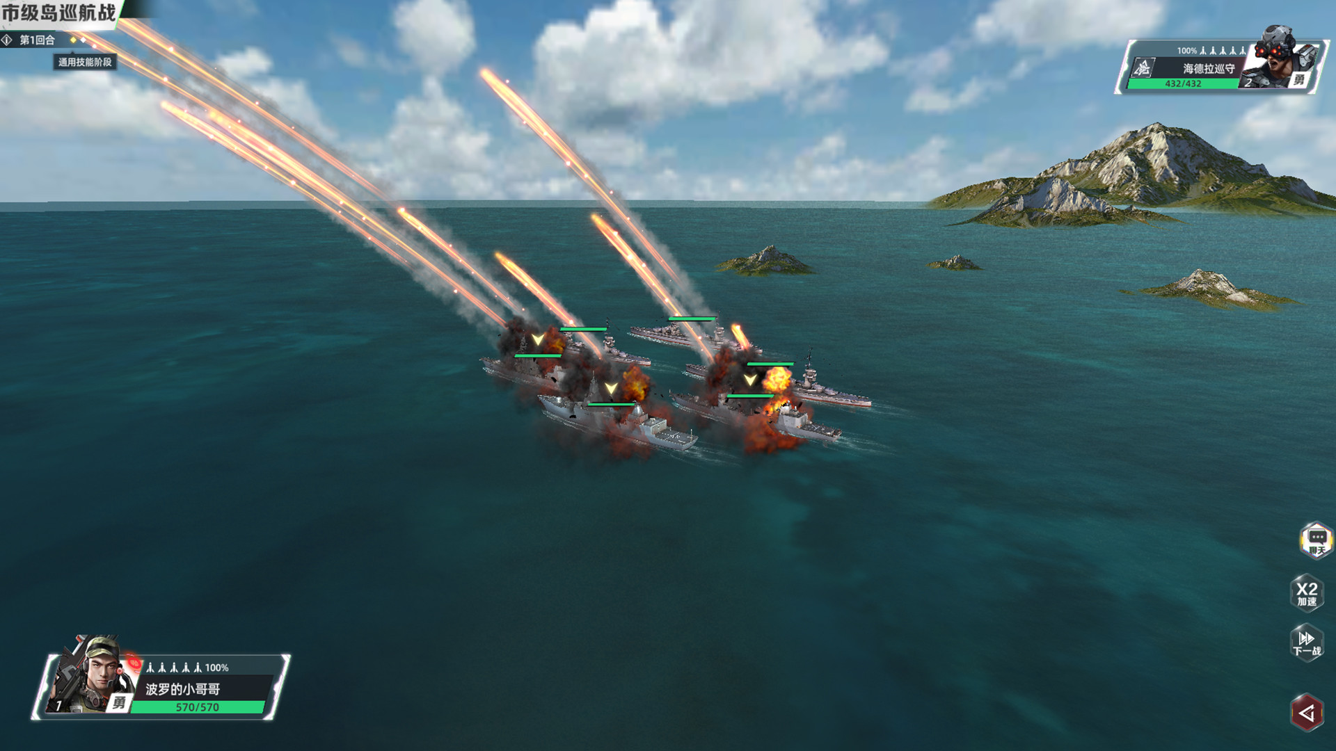 蓝星舰策略 screenshot 5